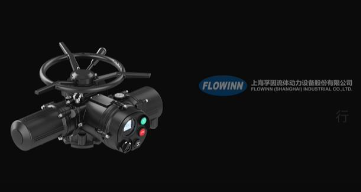 防爆電動(dòng)執(zhí)行器品牌