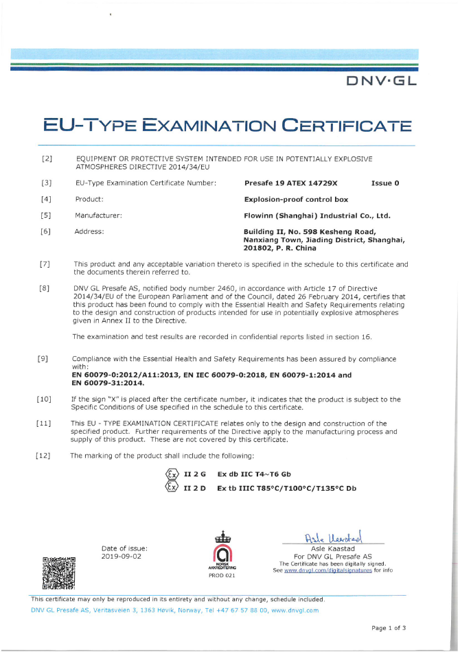 ATEX證書
