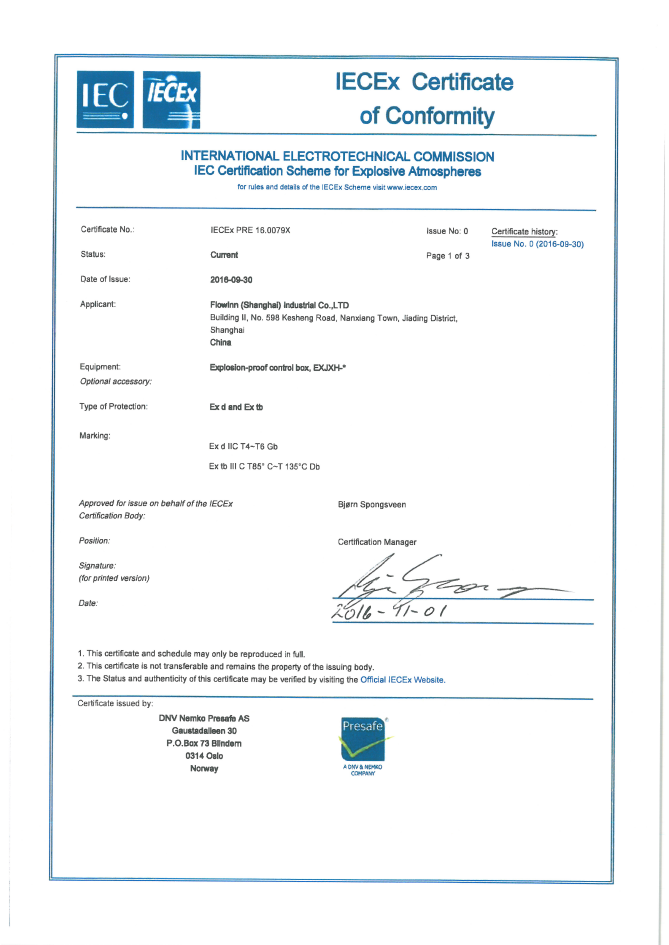 IECEx證書