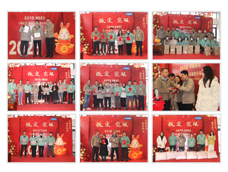 改變 ● 突破---上海孚因2022年年會報道